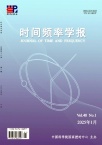 时间频率学报