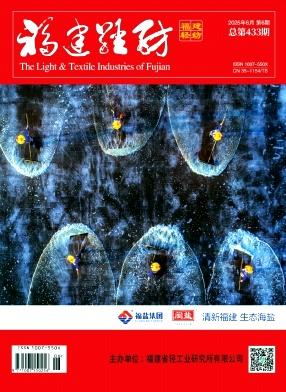 福建轻纺