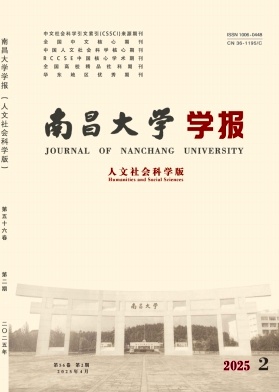 南昌大学学报
