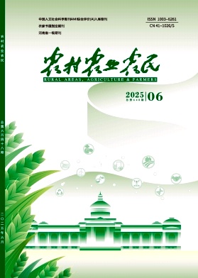 农村.农业.农民