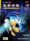 光学学报