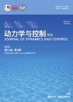 动力学与控制学报