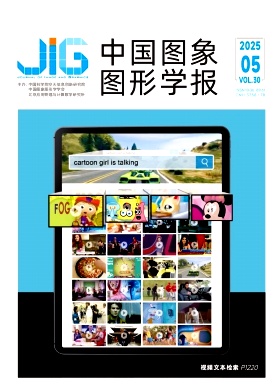中国图象图形学报