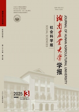 湖南农业大学学报