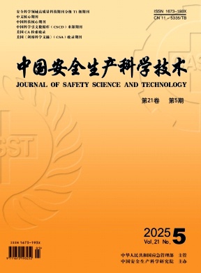 中国安全生产科学技术