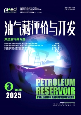 油气藏评价与开发