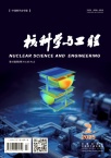 核科学与工程