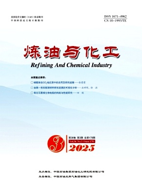 炼油与化工