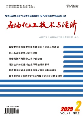 石油化工技术与经济