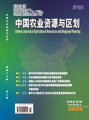 中国农业资源与区划