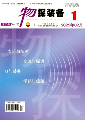 物探装备