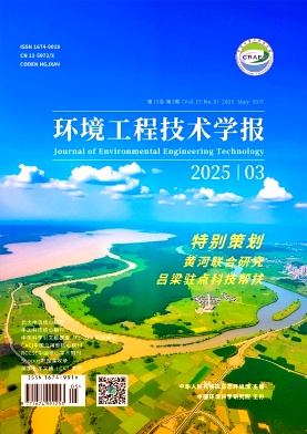 环境工程技术学报