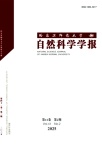 哈尔滨师范大学自然科学学报