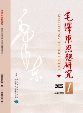 毛泽东思想研究