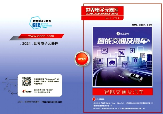 世界电子元器件