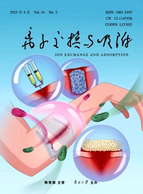 离子交换与吸附