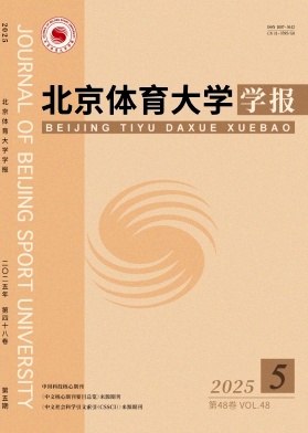 北京体育大学学报