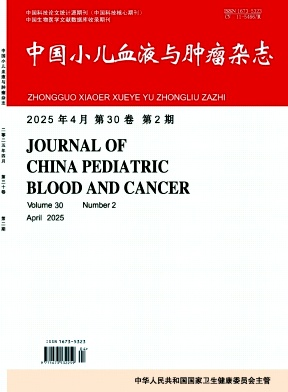 中国小儿血液与肿瘤