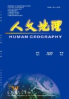 人文地理