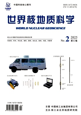 世界核地质科学