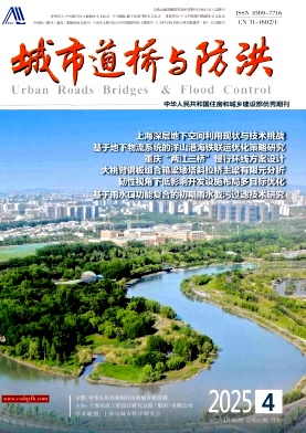 城市道桥与防洪