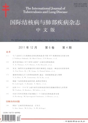 国际结核病与肺部疾病