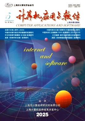 计算机应用与软件