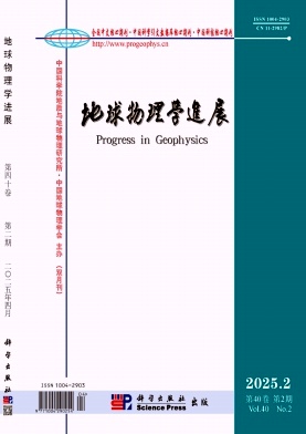 地球物理学进展