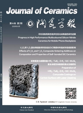 陶瓷学报