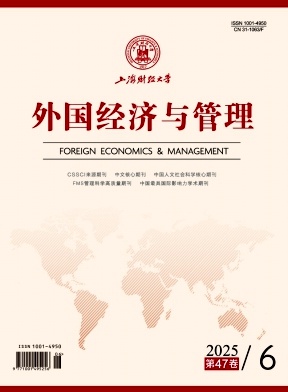外国经济与管理