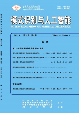 模式识别与人工智能