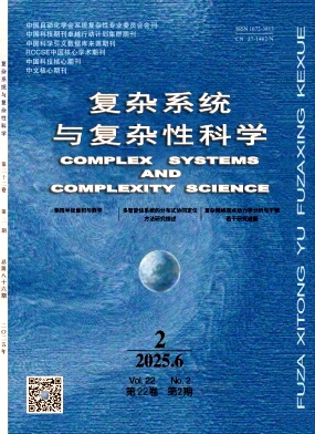 复杂系统与复杂性科学
