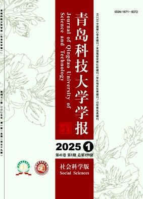 青岛科技大学学报