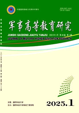 高等教育研究学报