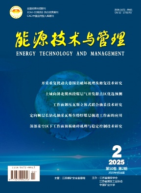 能源技术与管理