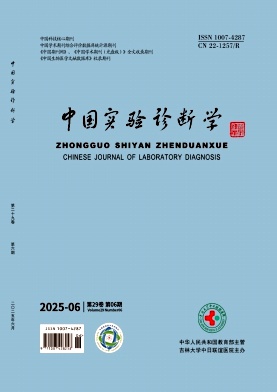 中国实验诊断学