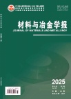 材料与冶金学报