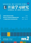 开放学习研究