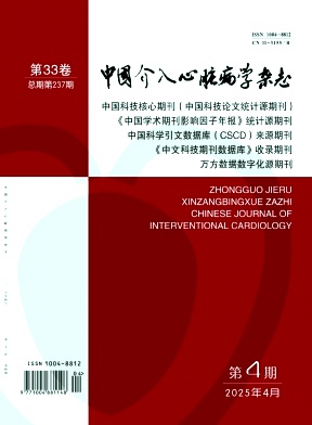 中国介入心脏病学