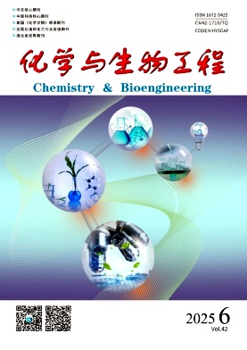 化学与生物工程
