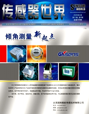 传感器世界