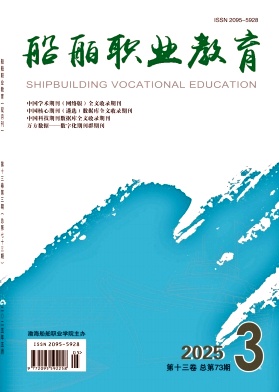 船舶职业教育