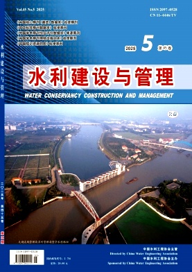 水利建设与管理