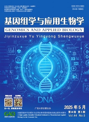 基因组学与应用生物学