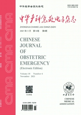 中华产科急救电子