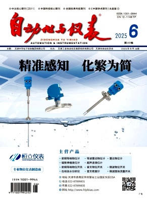 自动化与仪表