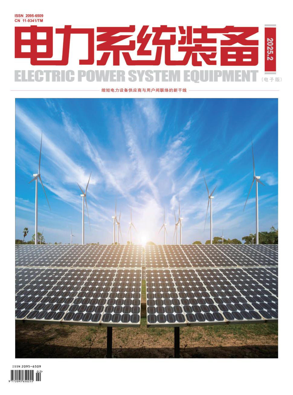 电力系统装备