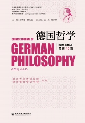 德国哲学