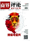 商界评论