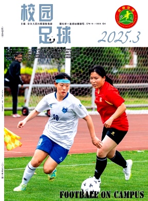 体育健康知识画刊